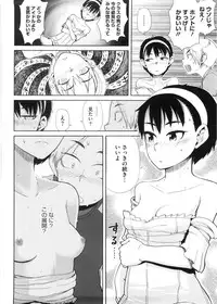 [Oomori Harusame] Kanako to Ojisan