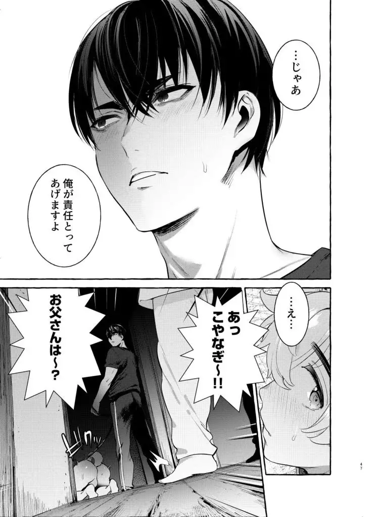 Wanwan Otou-san 4