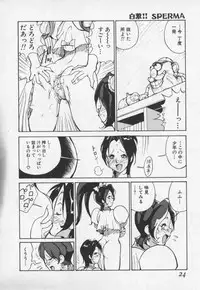 [1ROO] Hakugeki!! Sperma
