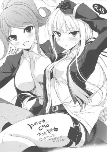 (C92) [Ninokoya (Ninoko)] MAKIPET6 (Love Live!)