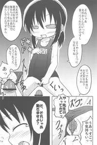 (C76) [Touge Mine (Fujiko)] Yareba Dekiru! (Mitsudomoe)