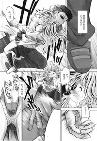 [Ariga Tou] Memory Drop Ch.1-5