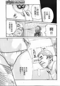 [Haruki] Ikitsuke de Ippai Ch. 1-4 [Chinese] [春輝老湿同好会]