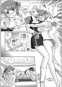 (C64) [Ganso Sonoda Ya (Sonoda Ken'ichi)] Megaton Punch 3 (Various)