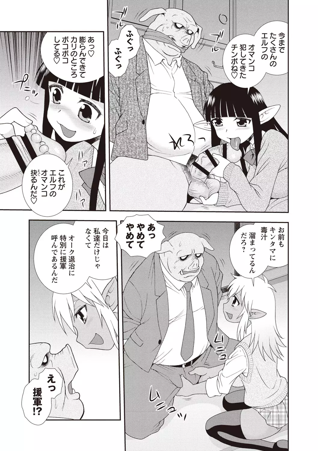 Mesubuta JK Nikubenki!!!