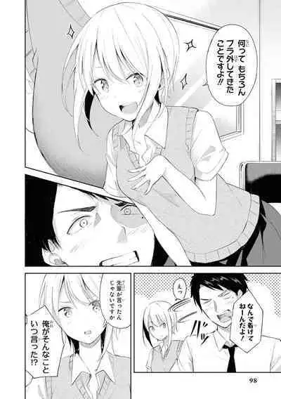 No Bra na Onnanoko wa Suki desu ka?