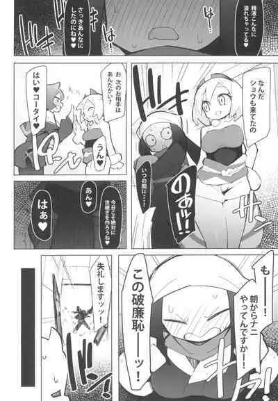 Marushii LG