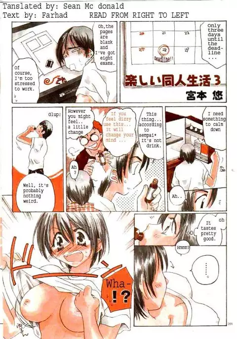 Tanoshii Dojin Seikatsu #3