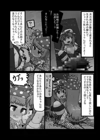 [Ninniku Batake (Ninniku)] Ninniku Batake Shuukakusai Kinoto (Touhou Project) [Digital]