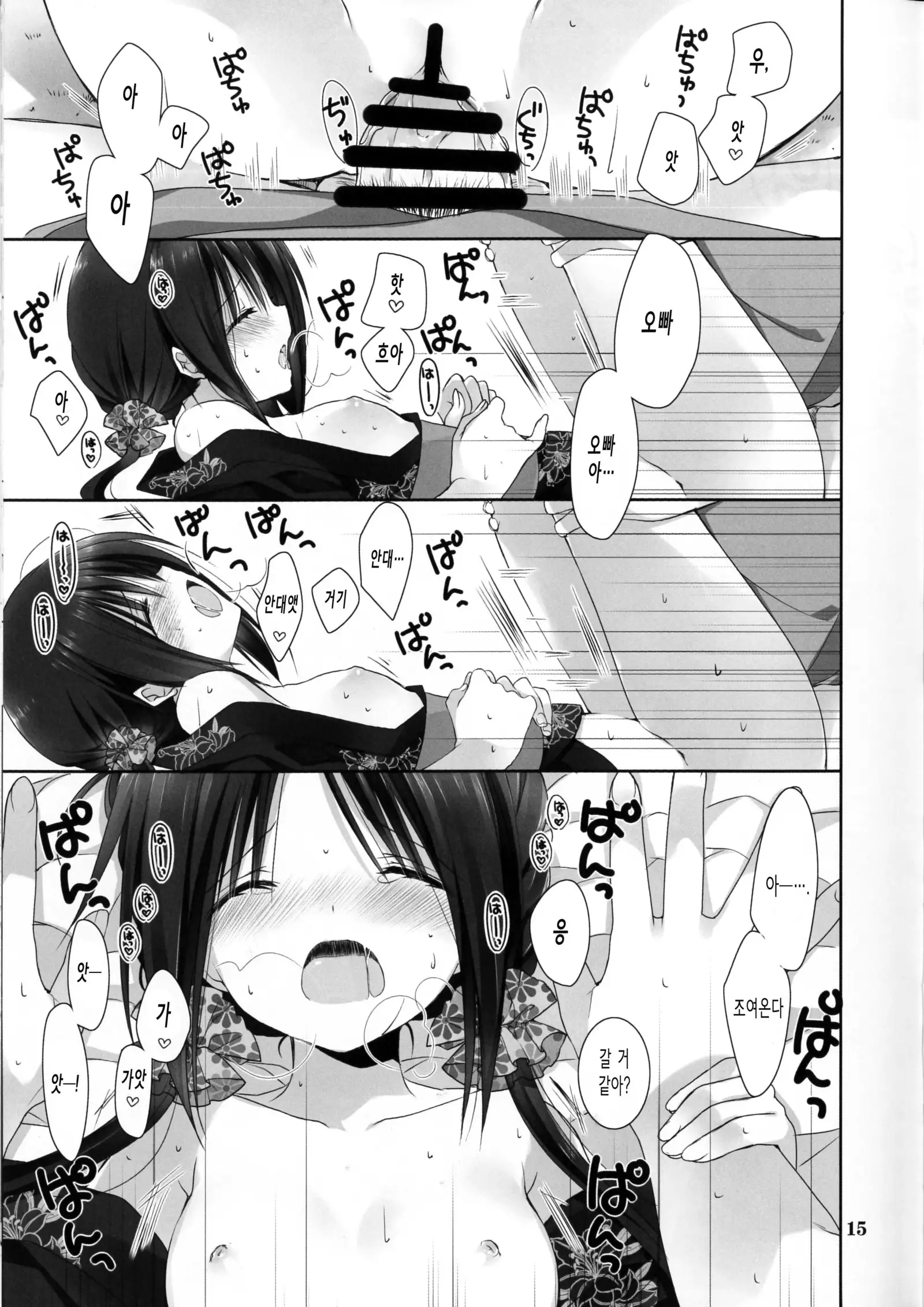 Imouto no Otetsudai