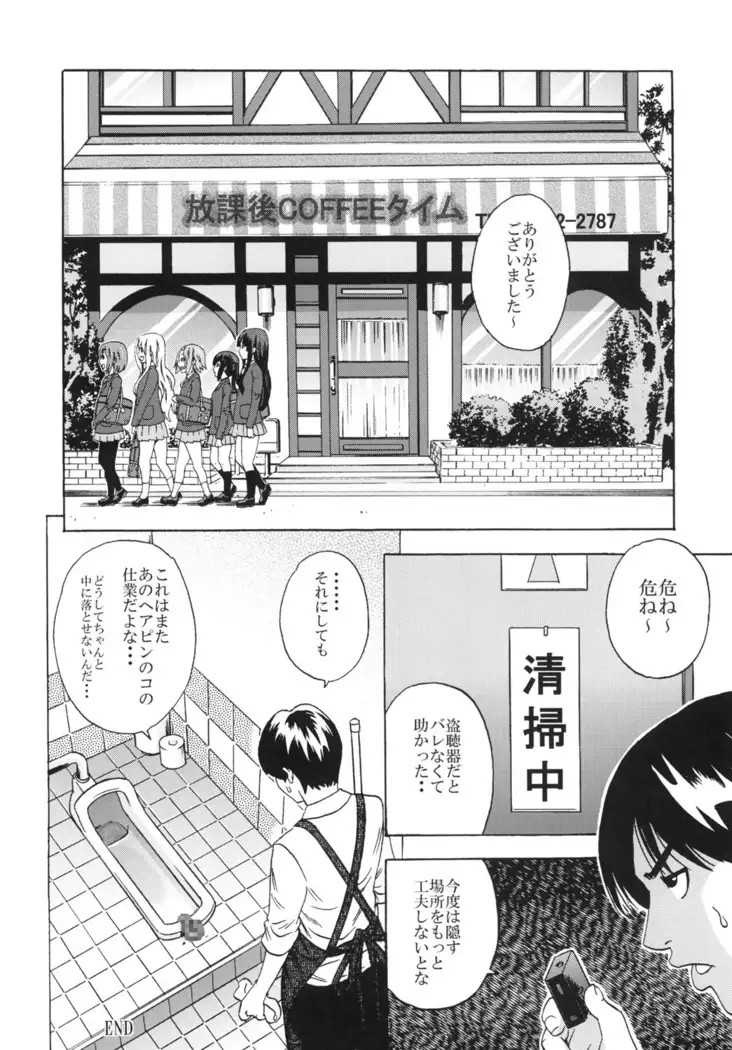 Houkago Unchi Time 3