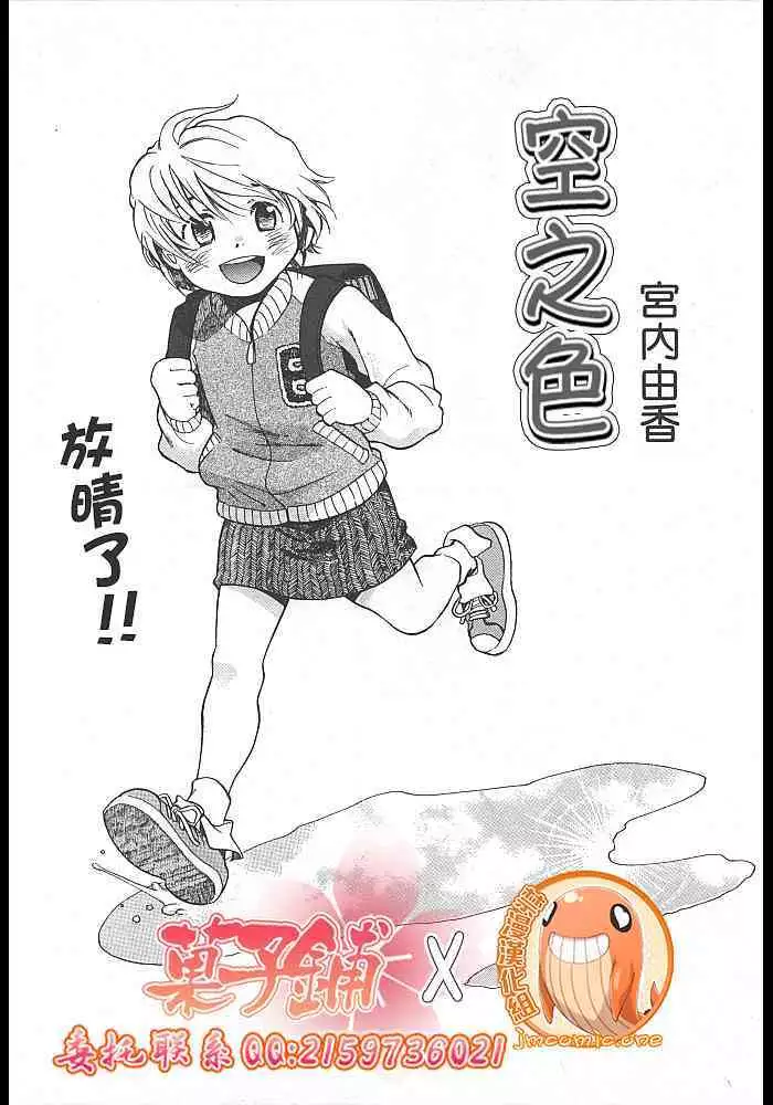 妹とろまめ絶頂マニュアル!【電子限定版】
