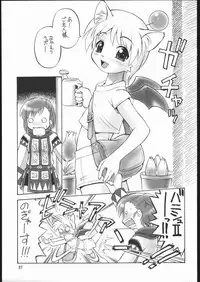 (C69) [Dedepoppo (Ebifly, Neriwasabi)] Doko Demo Issho (Final Fantasy XI)