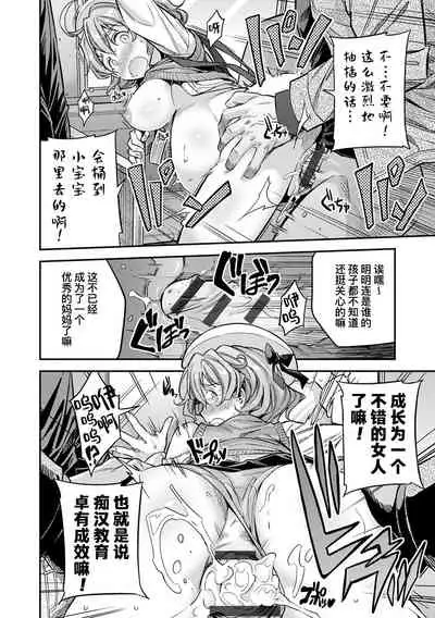 Ingaouhou★JK Chikanreipu + Sonoato | 因果报应★JK痴汉强奸 + 续篇