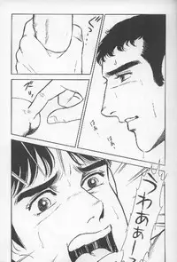 ワクワクBOY