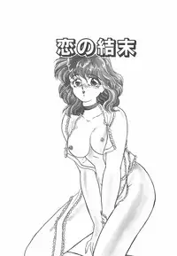 [Taniuchi Kazuki] Tokimeki Gourmet Shoujo