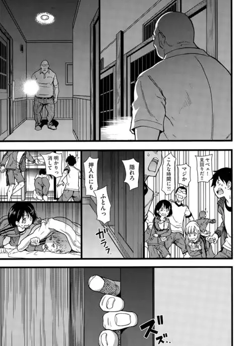 Dare mo Okite wa Naranu Ch. 1-2