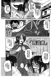 [Kurumiya Mashimin] Anekano Gachihame Harem | 淫姊女友真槍實彈後宮紀實 [Chinese]