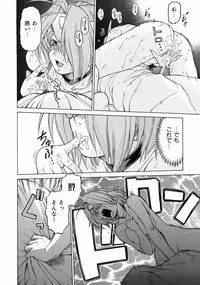 [Kouda Tomohiro] Petit-Roid 3 Vol.3