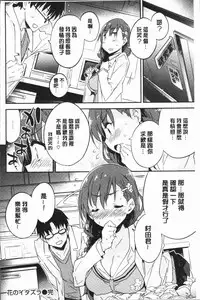 [Petenshi] Torokeru Onnanoko - Melting Girls [Chinese]