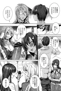 [Fei] Kyuuketsu Jokyoushi No Kenzoku Seikatsu ~ Lesson with Vampire ~