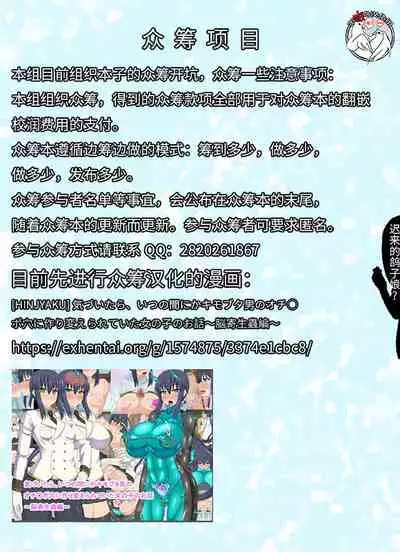 孕姫 〜乳辱遊戯〜