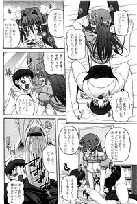 Comic PLUM 2009-06