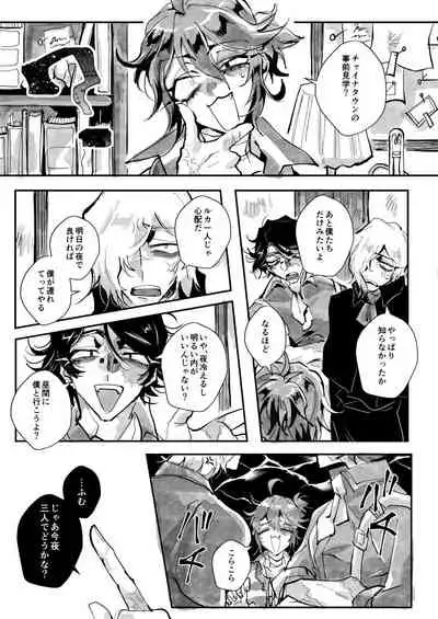 [acura] Gouyoku Hoteru [Fumuke] ※ Kyapu Hitsudoku