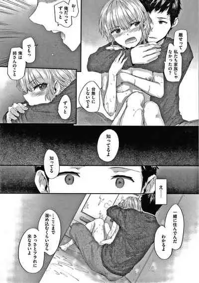 [Sumiya] Automatic Girl