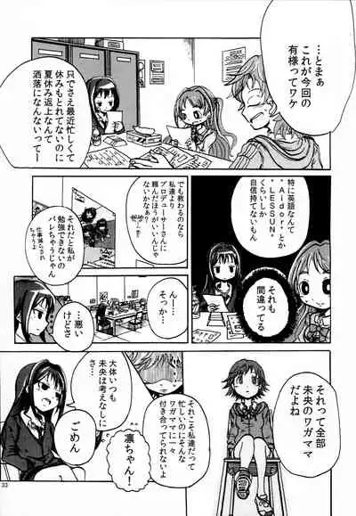 Rika to P-kun no Himitsu no Jikan