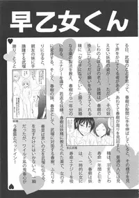 [Ikoma Ippei] Mujintou Survival Fuck