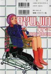 [RYUJIN] HaaHaa