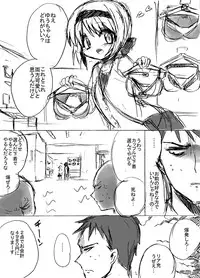 [Takashi] TS Kareshi to Ryoutou Kanojo