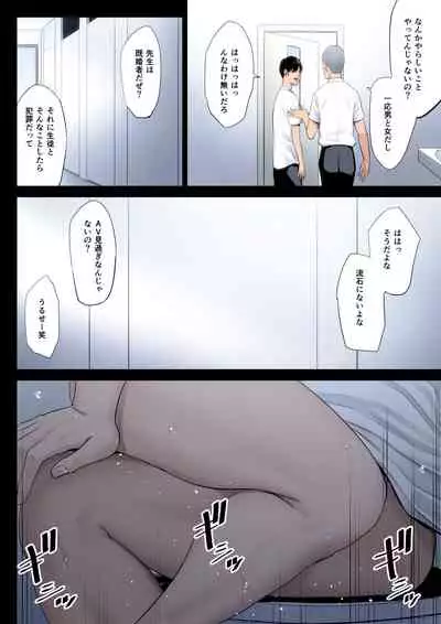 Hametsu no Itte 4