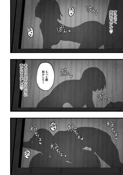 Tokai Asobi 1-2