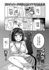 COMIC BAVEL 2019-07