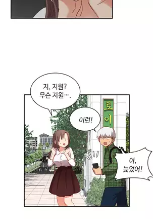 H Campus Ch.0-26