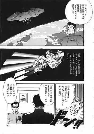 Sexual Harassment Daimaou