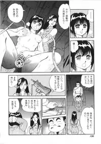 [Kono Donto] Superoid Ai Vol.2