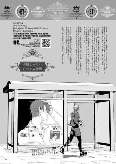 Kyou ja Nai, Itsuka no Monogatari