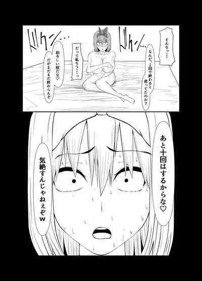 [Waryuutei] Yotsuba ga ochiru Hanashi