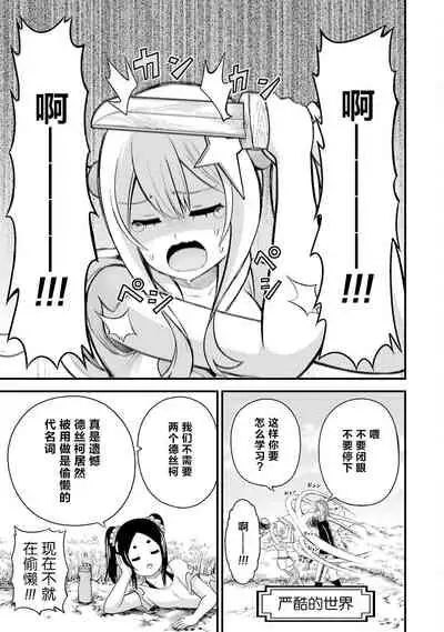 [河添太一] 不徳のギルド 8巻 [Chinese] [真不可视汉化组]