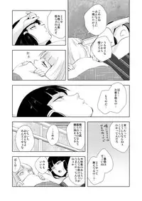 Hakusen to Sumizome Kaidan Shitagaku Jouji