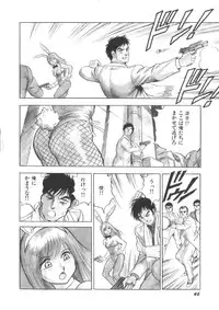 [Kono Donto] Superoid Ai Vol.1