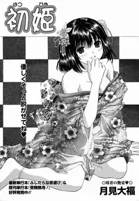 Comic Masyo 2006-02