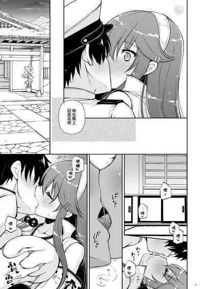 Ware, Haruna to Haramase Yasen ni Totsunyuusu!!