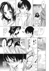 [Aoi Hitori] Hitozuma Shiru Mamire - Liquid Wife