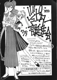 (C44) [Kaishaku (Various)] Kaishaku 6 Seppuku Keikaku (Various)
