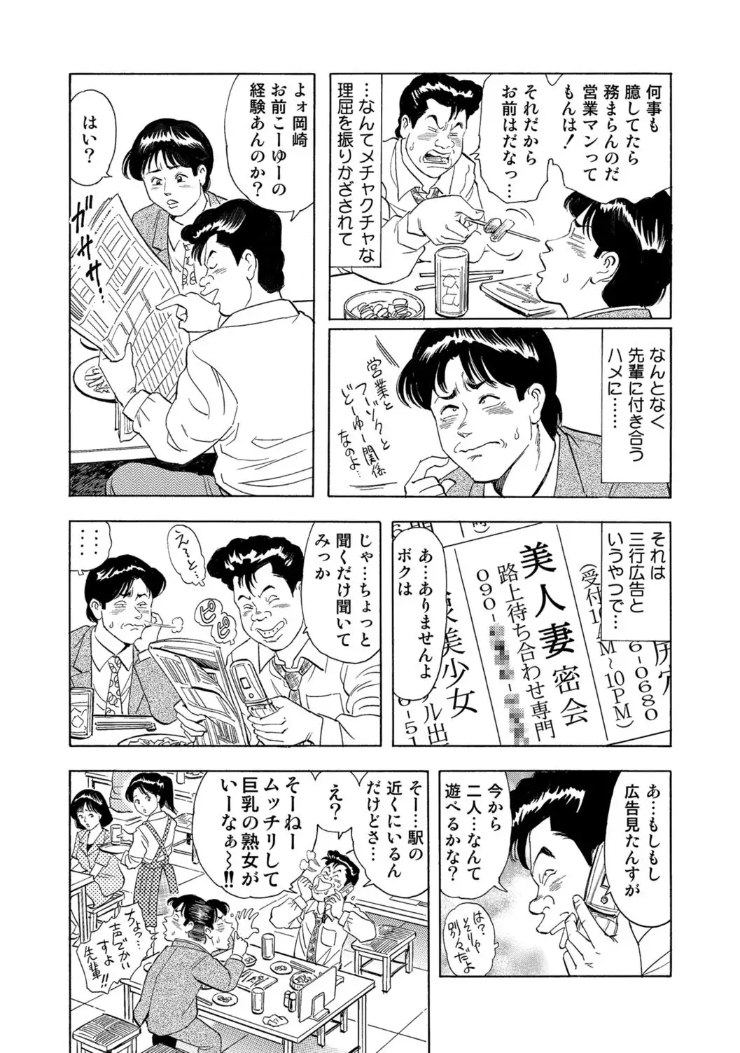 Jitsuroku Bikei Shirouto Bijin Zuma Inran Nikki