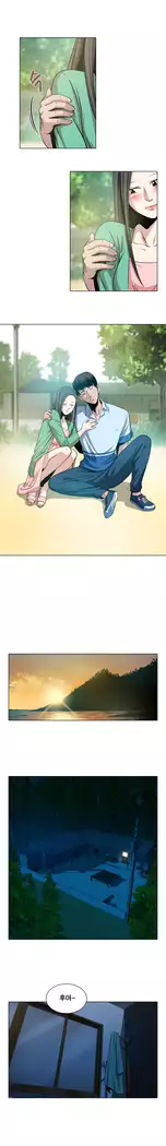 Do you Want to Change Partners Ch.0-24